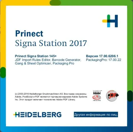 Prinect Signa Station