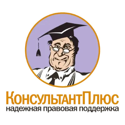 Консультант Плюс. Пополнения для региональных баз с 05.06.2023 по 01.07.2023 года